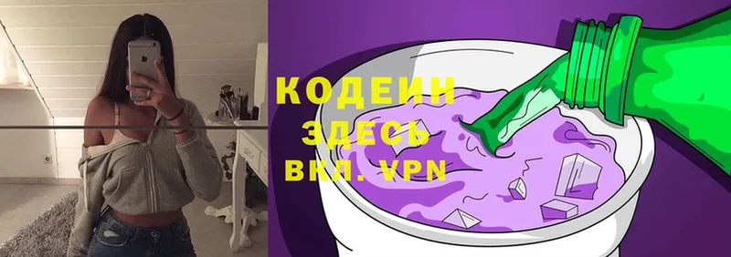 Кодеиновый сироп Lean Purple Drank  ссылка на мегу онион  Краснознаменск  продажа наркотиков 